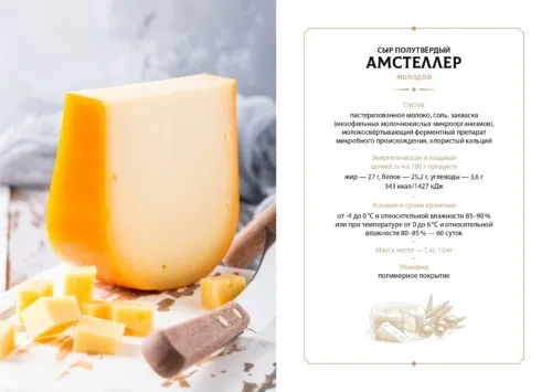 продаем сыр ,мол продукты.  в Липецке и Липецкой области 8